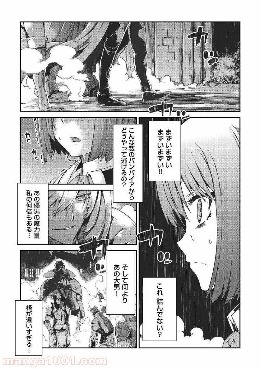 さようなら竜生、こんにちは人生 - 第45話 - Page 24