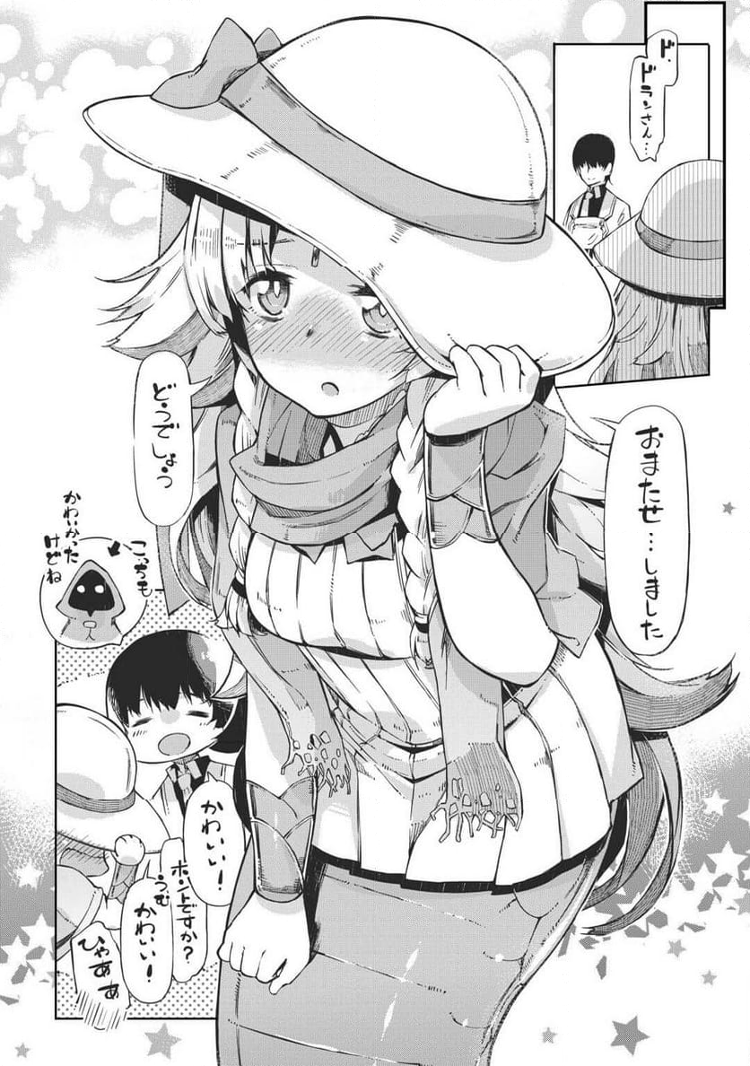 さようなら竜生、こんにちは人生 第87話 - Page 15