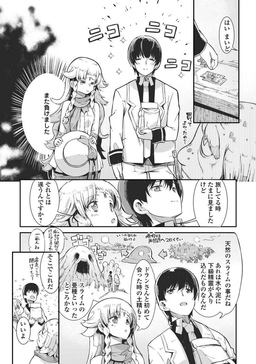 さようなら竜生、こんにちは人生 - 第87話 - Page 22