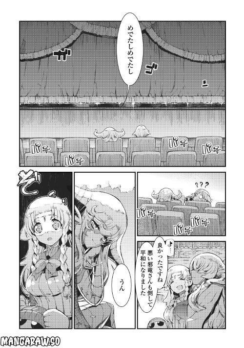 さようなら竜生、こんにちは人生 第75話 - Page 17