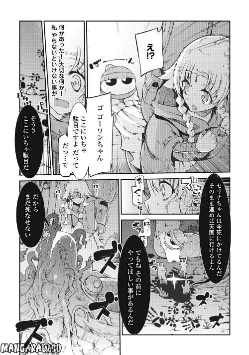 さようなら竜生、こんにちは人生 第75話 - Page 3