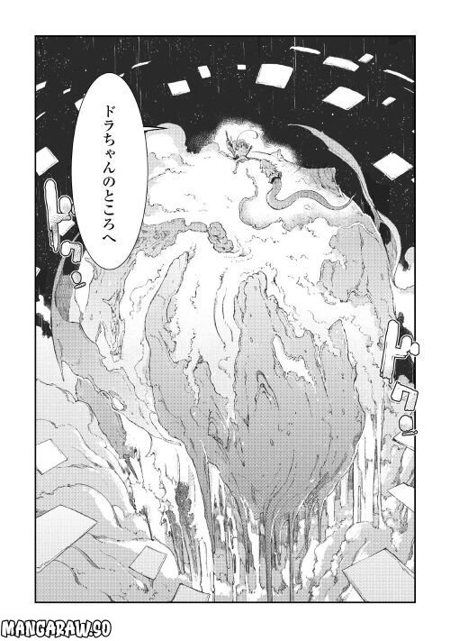 さようなら竜生、こんにちは人生 第75話 - Page 26