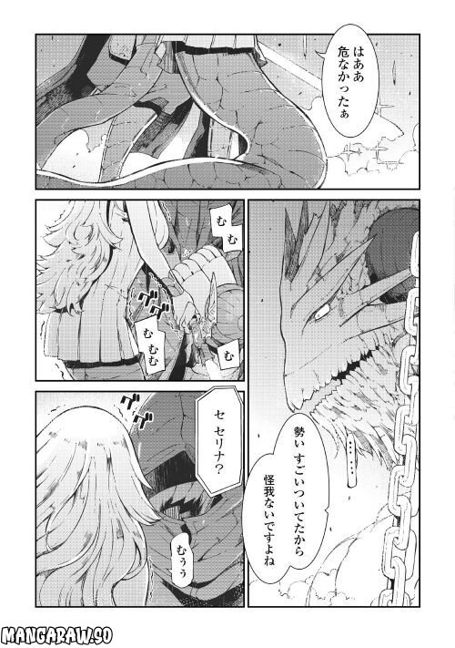 さようなら竜生、こんにちは人生 第75話 - Page 35