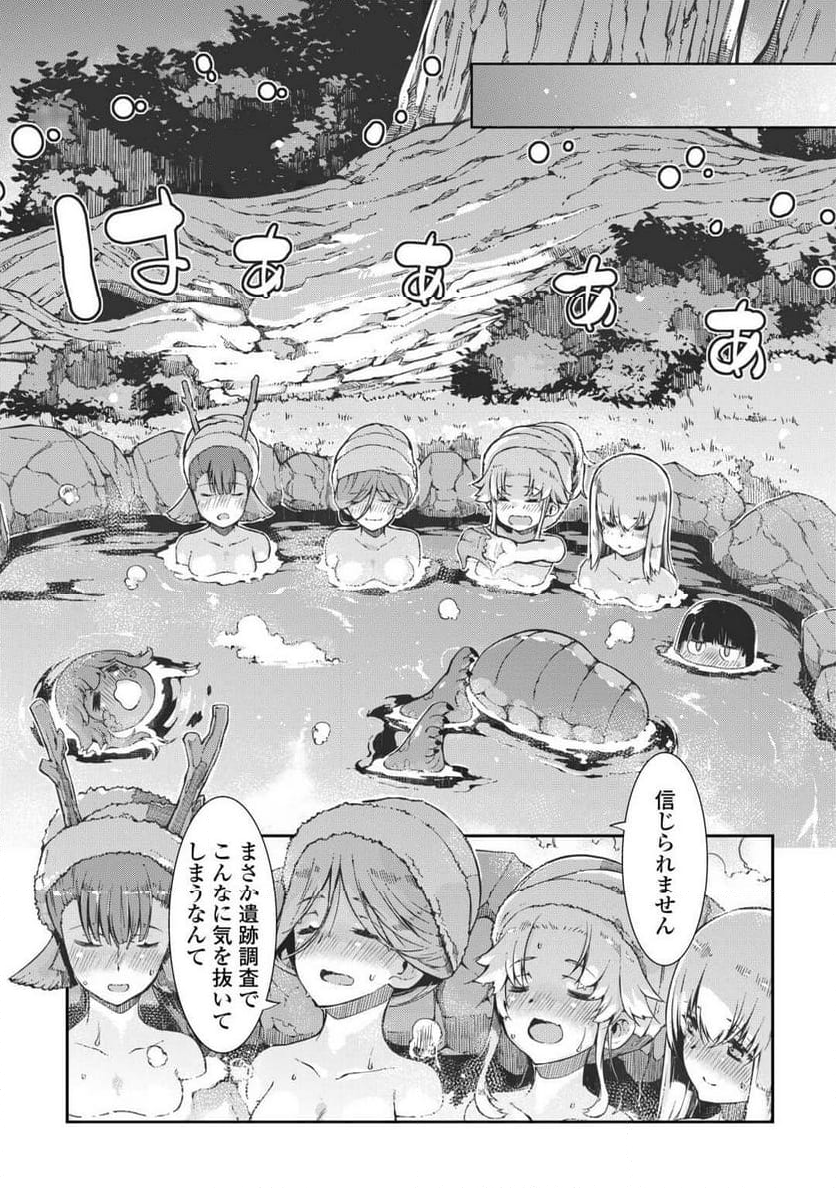 さようなら竜生、こんにちは人生 - 第82話 - Page 14