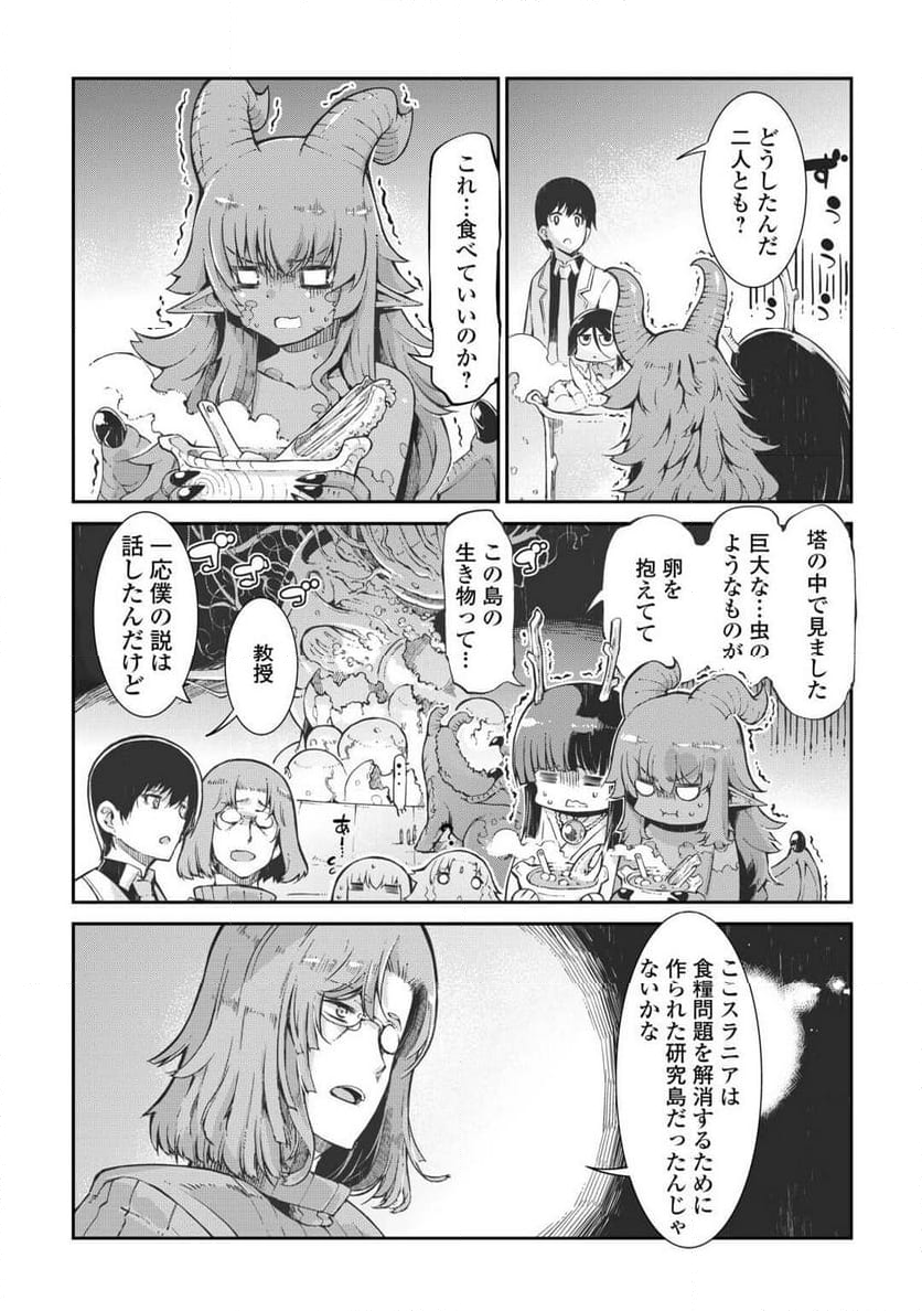 さようなら竜生、こんにちは人生 - 第82話 - Page 4