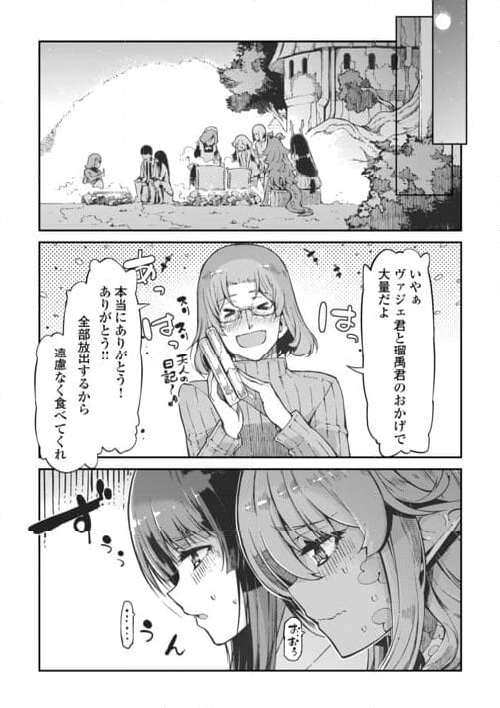 さようなら竜生、こんにちは人生 第8.2話 - Page 6