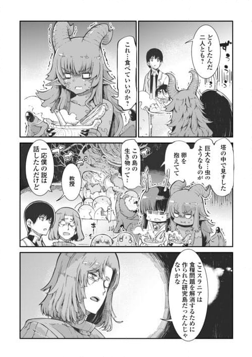 さようなら竜生、こんにちは人生 第8.2話 - Page 7