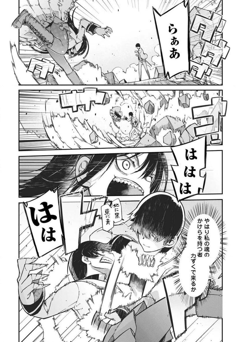 さようなら竜生、こんにちは人生 - 第90話 - Page 16