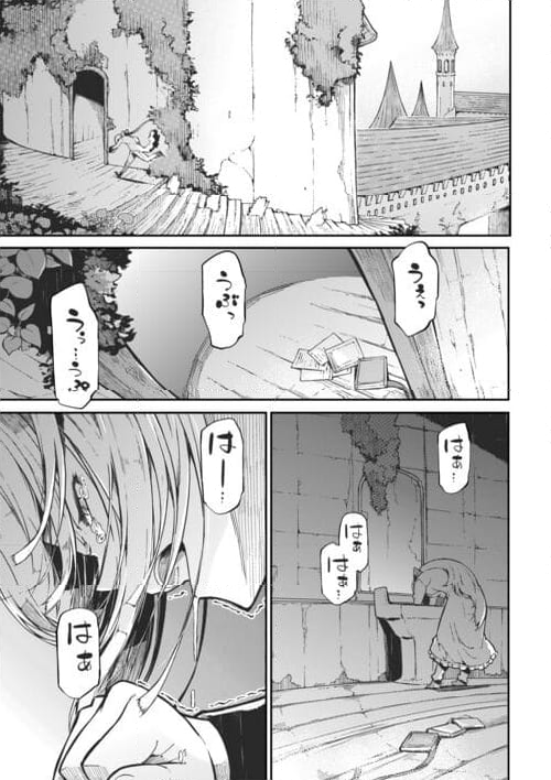 さようなら竜生、こんにちは人生 - 第86話 - Page 3