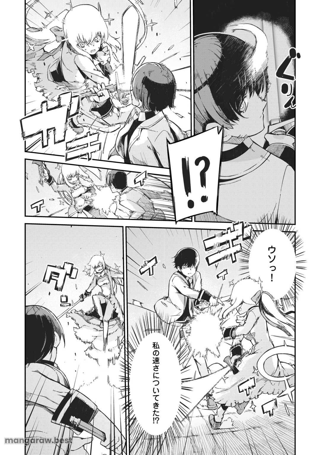 さようなら竜生、こんにちは人生 - 第91話 - Page 22