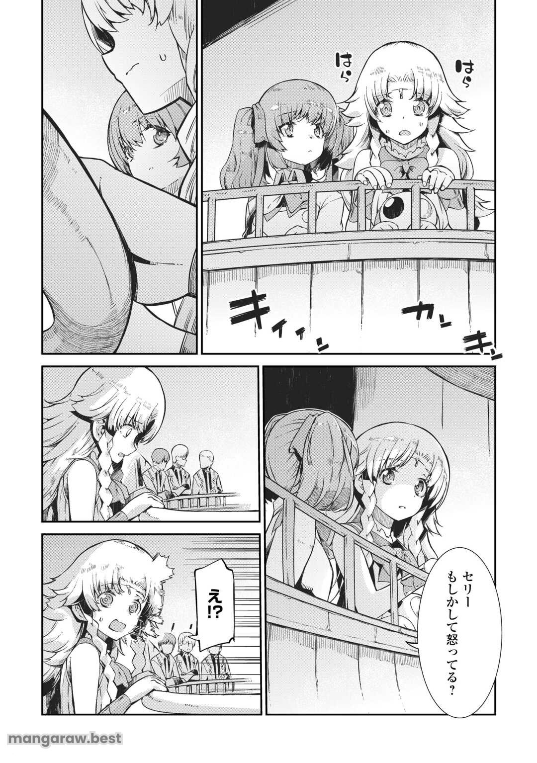 さようなら竜生、こんにちは人生 - 第91話 - Page 28