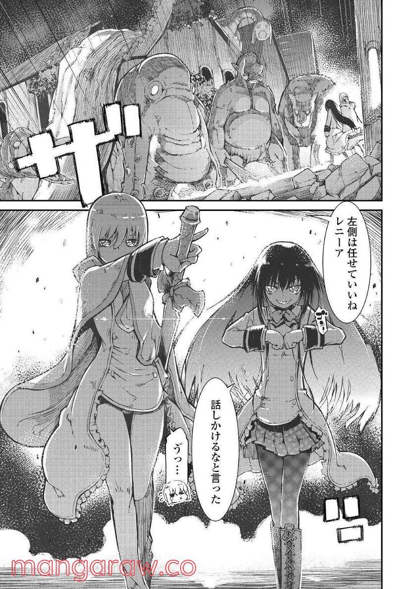 さようなら竜生、こんにちは人生 第68話 - Page 11