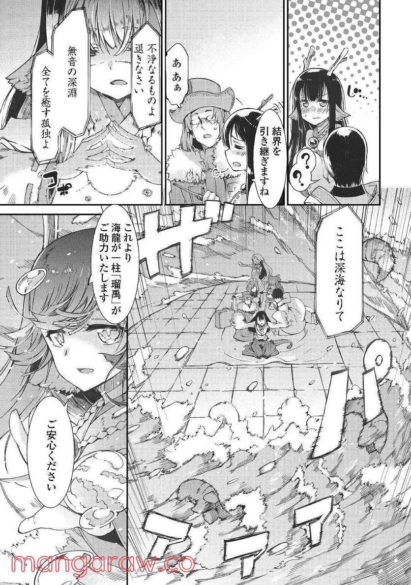 さようなら竜生、こんにちは人生 - 第68話 - Page 17