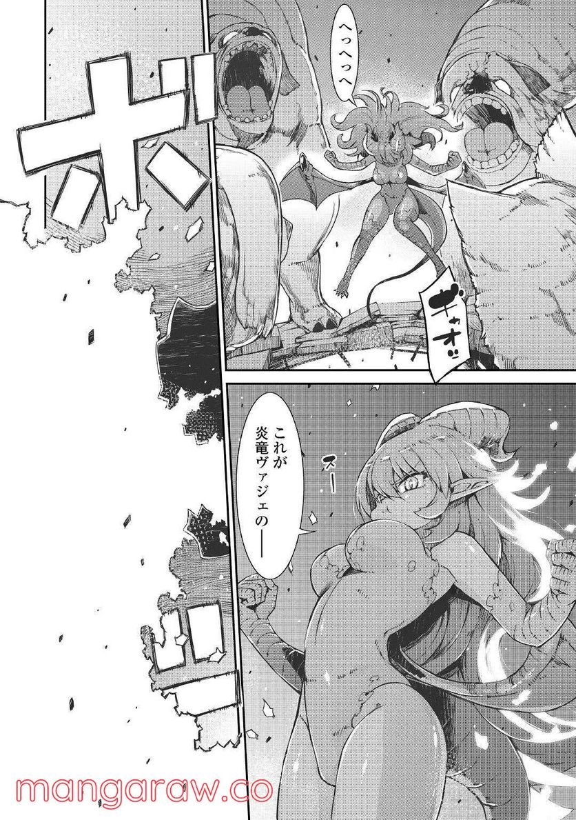 さようなら竜生、こんにちは人生 第68話 - Page 24