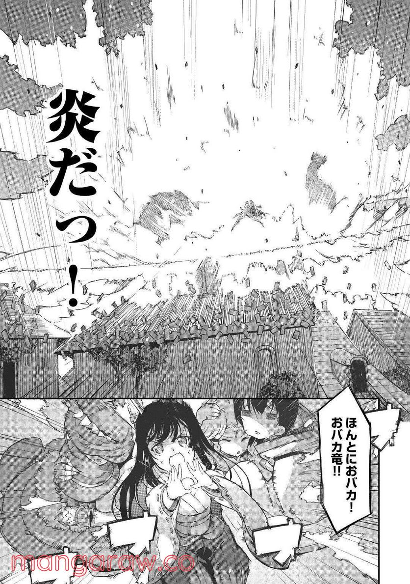 さようなら竜生、こんにちは人生 第68話 - Page 25