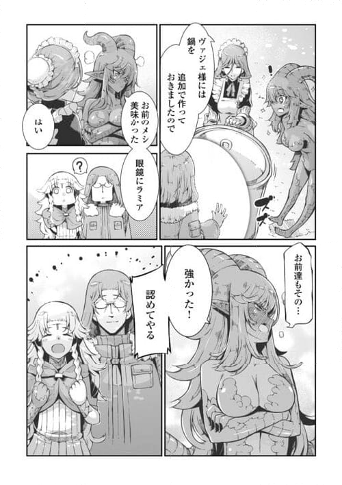 さようなら竜生、こんにちは人生 第83話 - Page 16