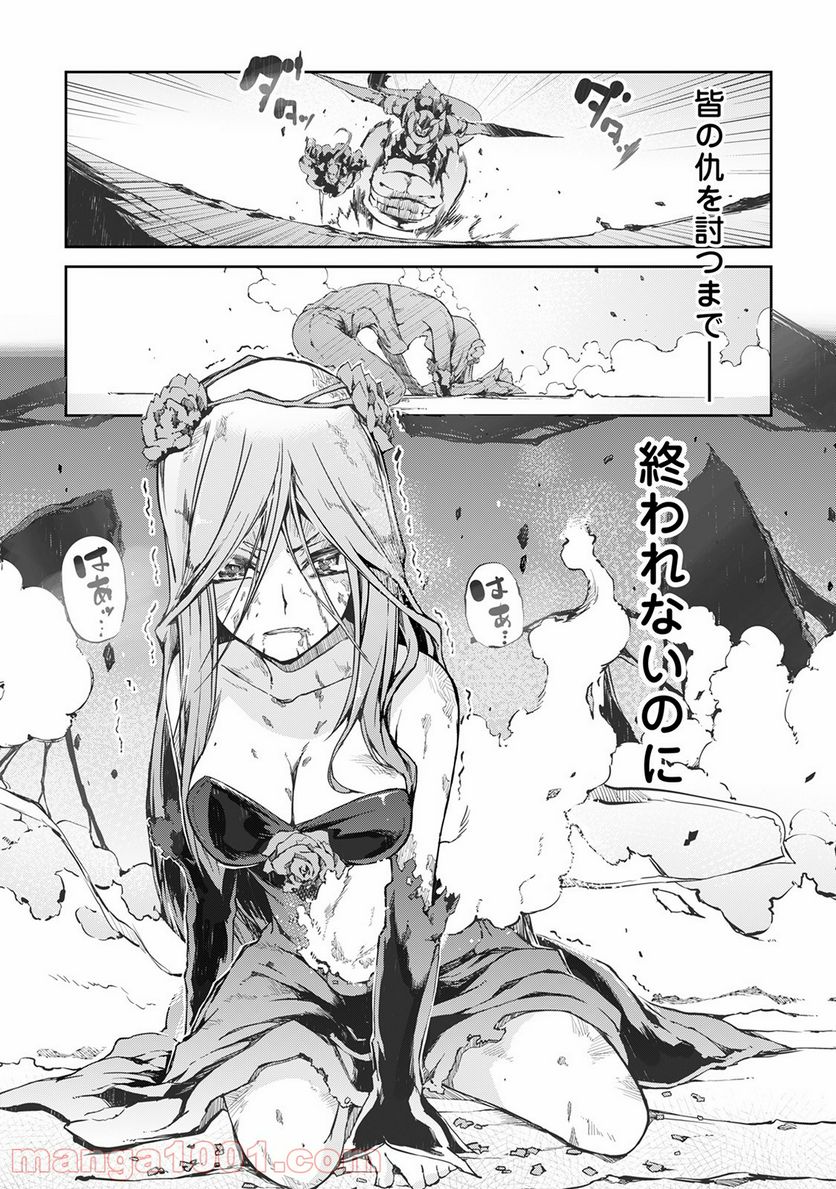 さようなら竜生、こんにちは人生 - 第16話 - Page 13