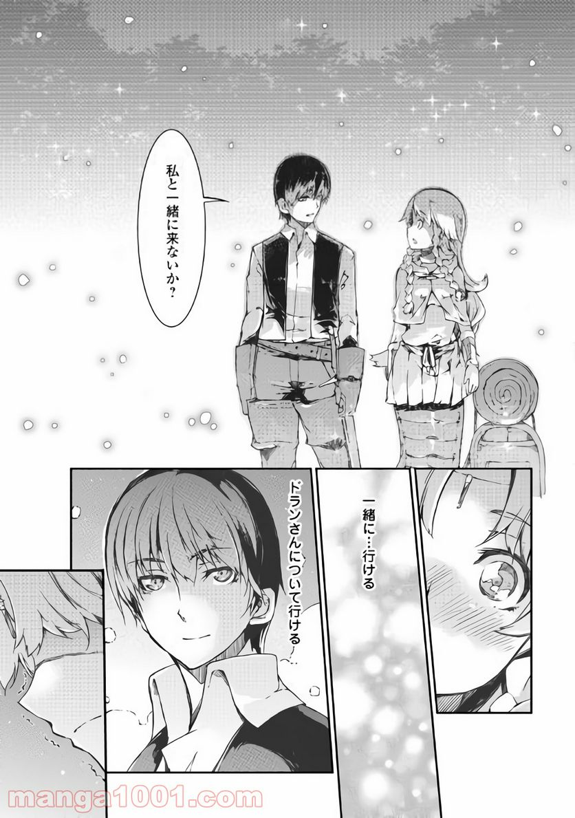 さようなら竜生、こんにちは人生 - 第36話 - Page 18