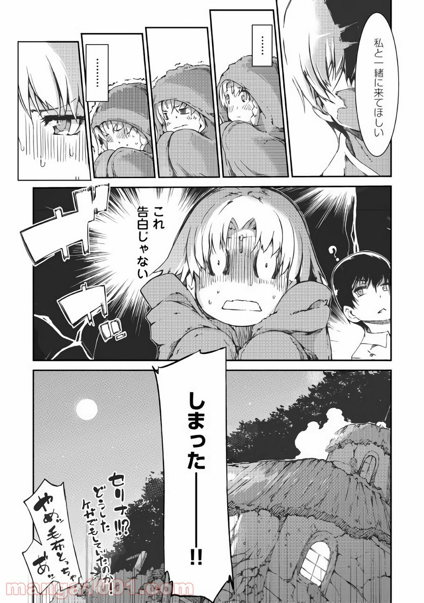 さようなら竜生、こんにちは人生 第36話 - Page 26