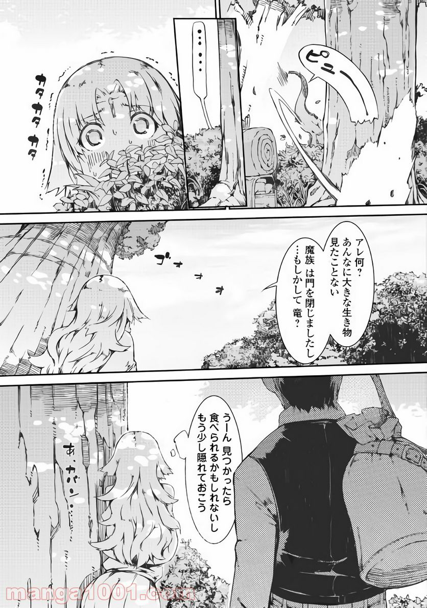 さようなら竜生、こんにちは人生 - 第36話 - Page 8