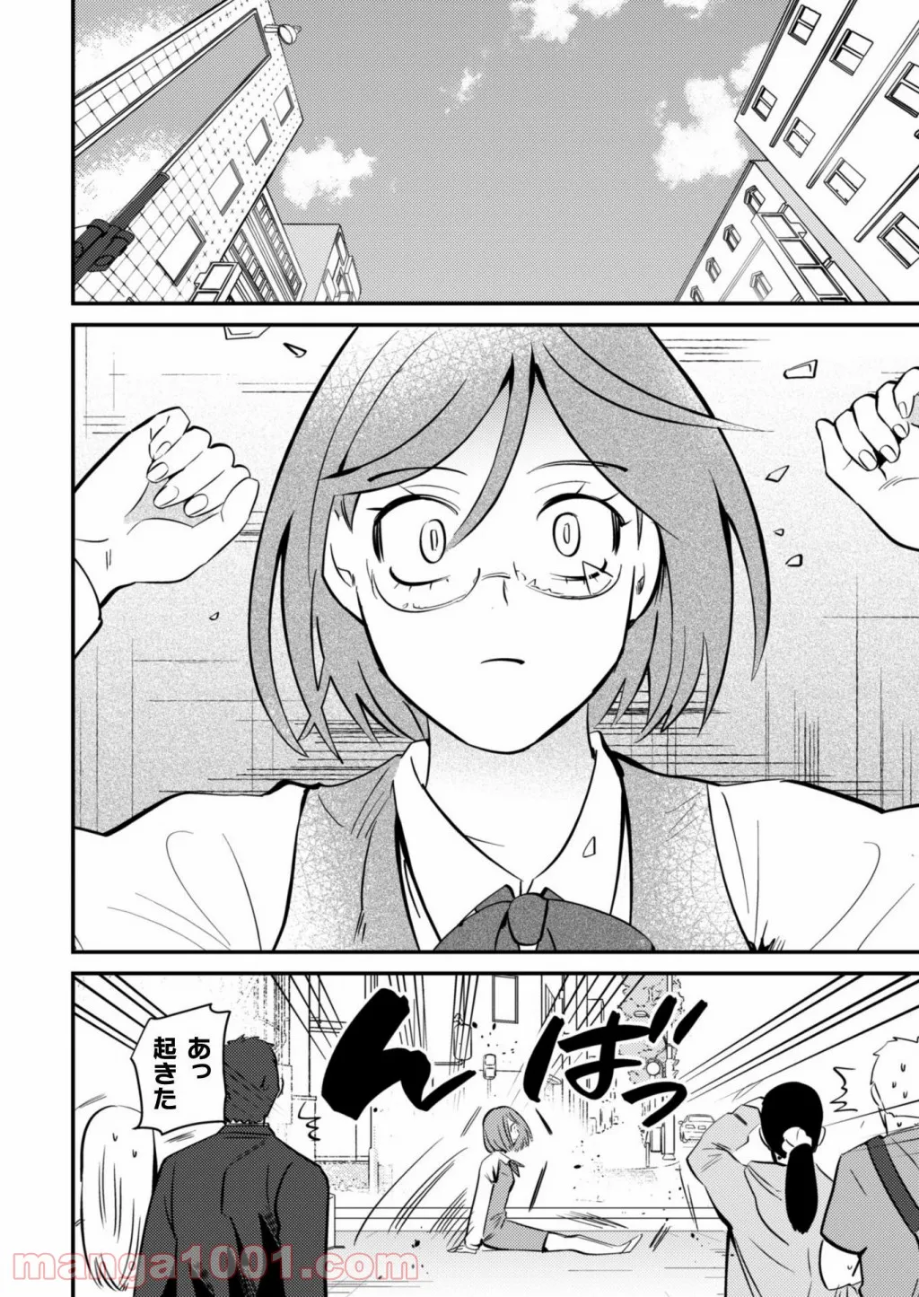 まおーえる！～社畜OLと異世界最強魔王入れ替わり生活～ 第1話 - Page 18