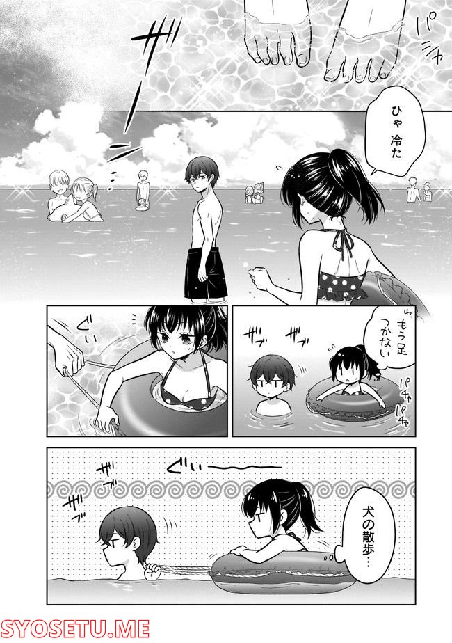 姫様、時給800円。 - 第18.2話 - Page 4