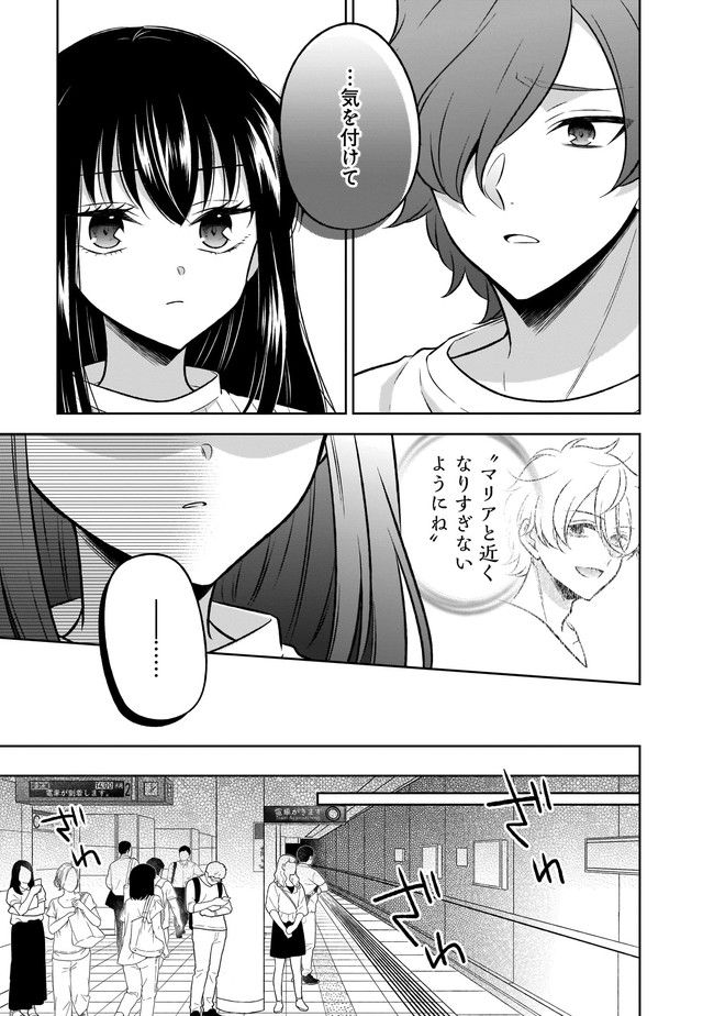 姫様、時給800円。 - 第17.2話 - Page 11