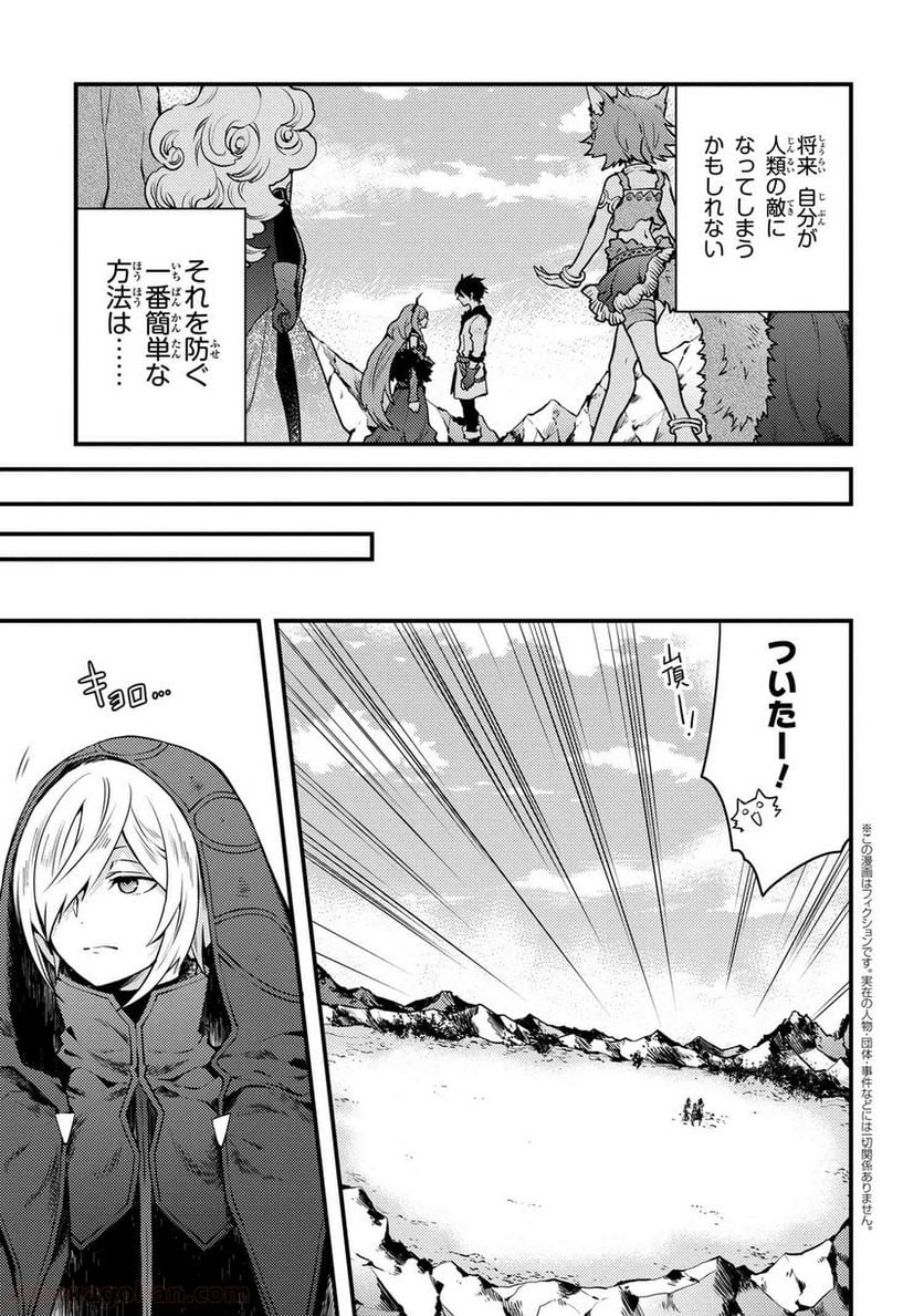 勇者、辞めます 第11.5話 - Page 1