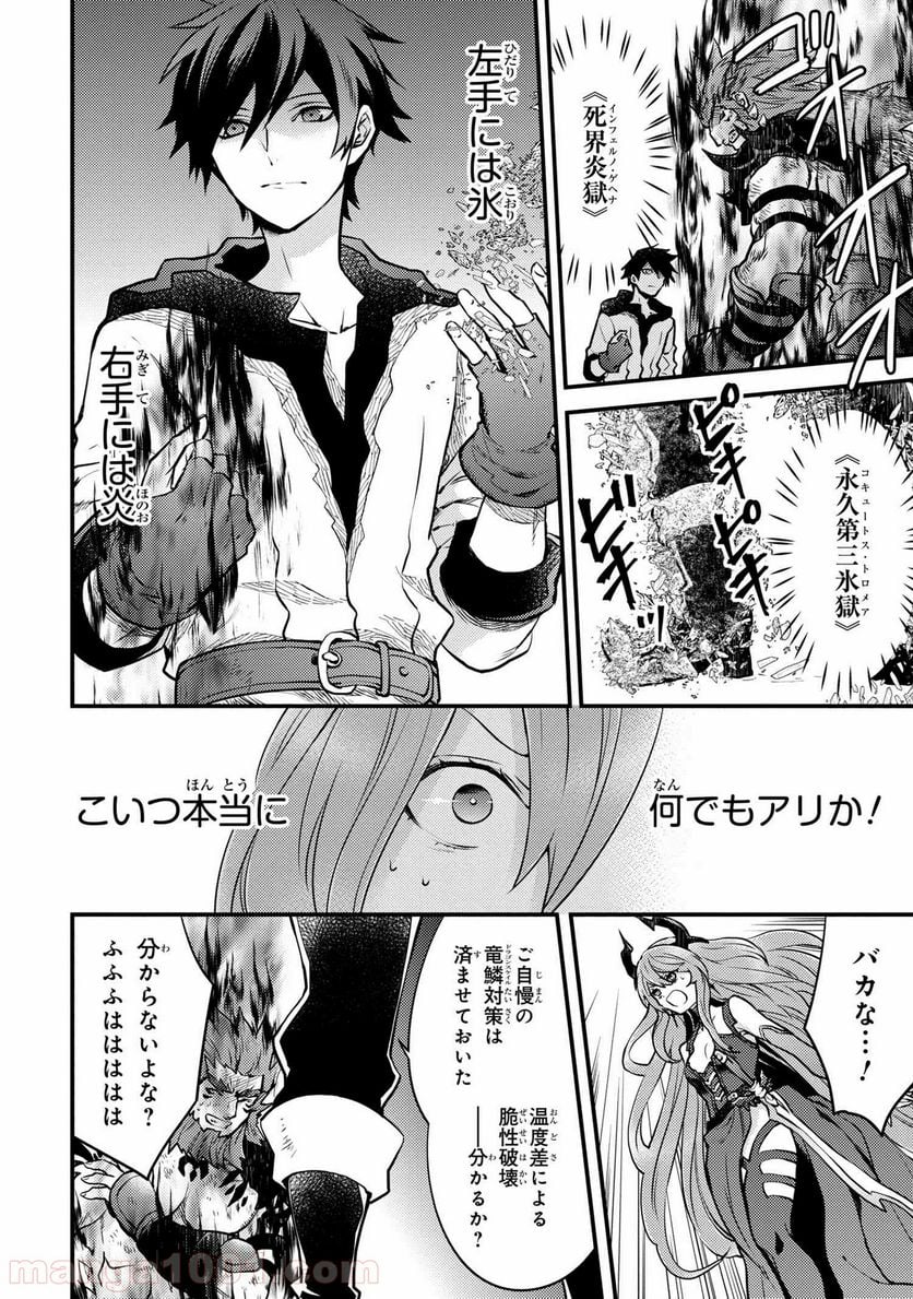 勇者、辞めます 第12.3話 - Page 2