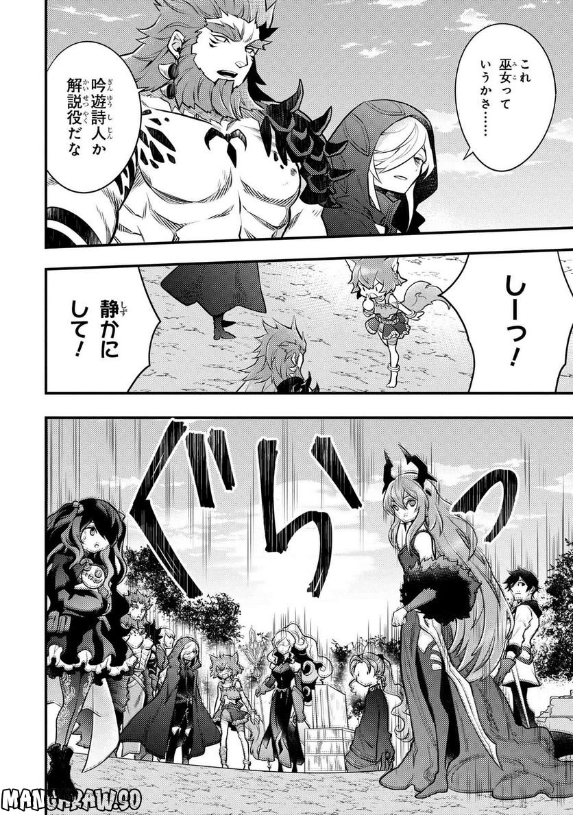 勇者、辞めます 第41.3話 - Page 6