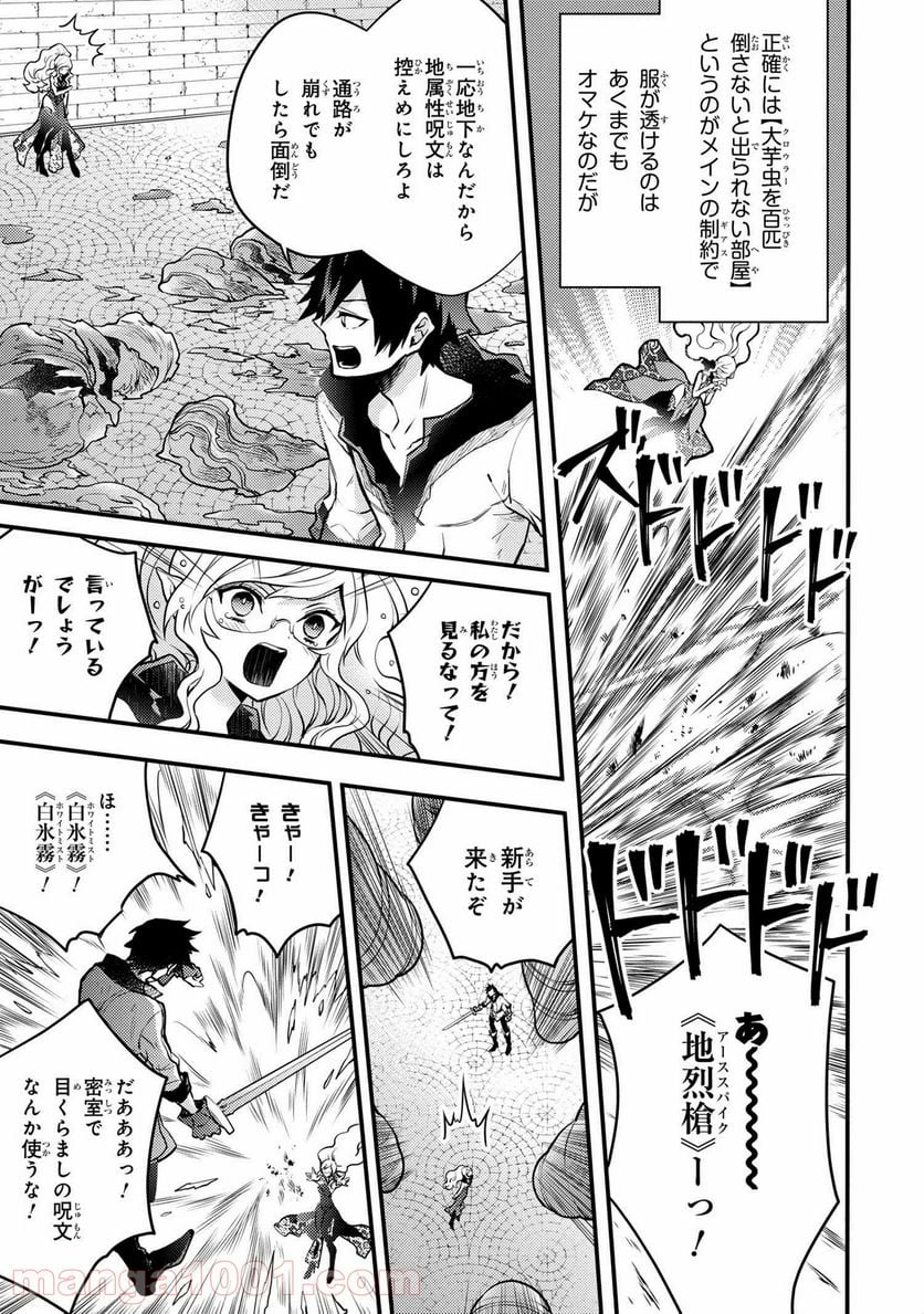 勇者、辞めます 第18.1話 - Page 3