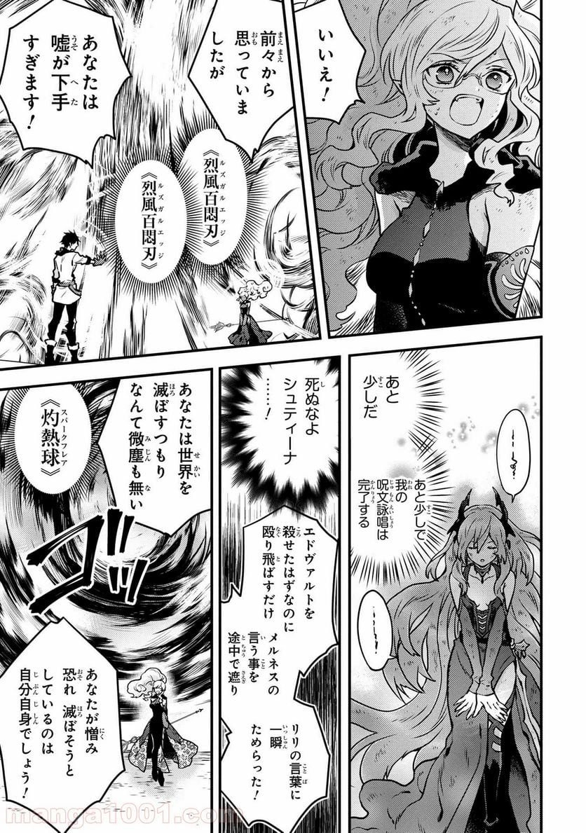 勇者、辞めます 第12.5話 - Page 4