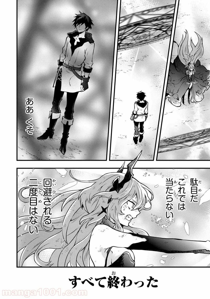 勇者、辞めます 第12.5話 - Page 9