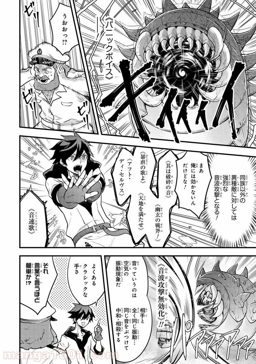 勇者、辞めます 第28.54話 - Page 6