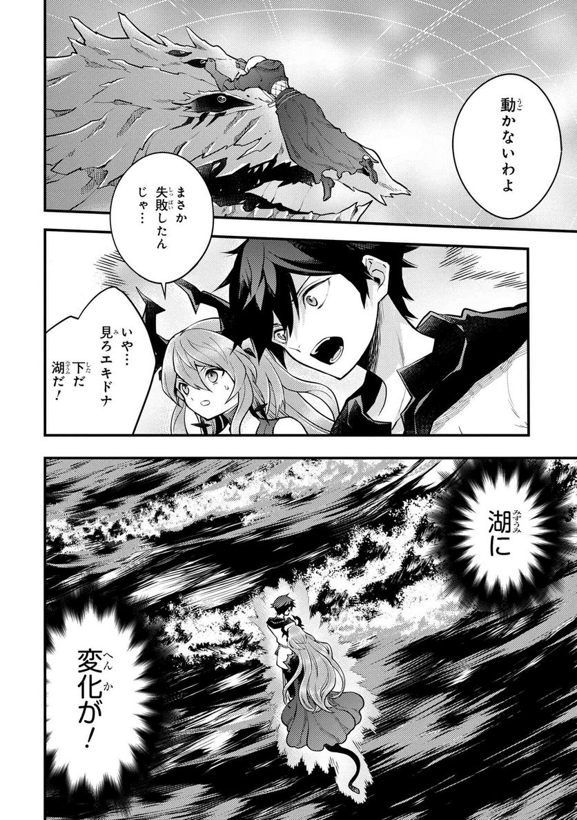 勇者、辞めます - 第43.4話 - Page 8