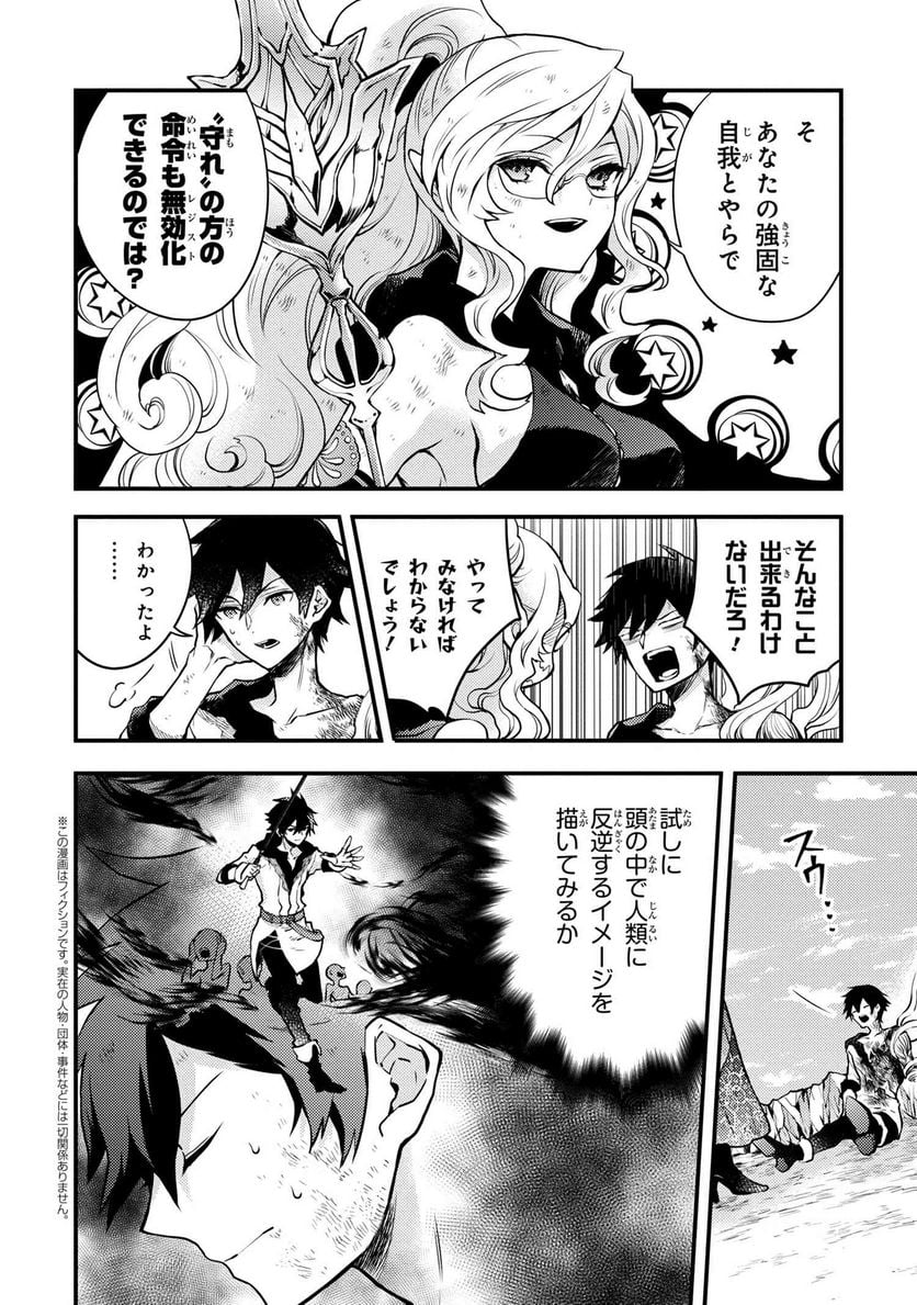 勇者、辞めます 第15.3話 - Page 1