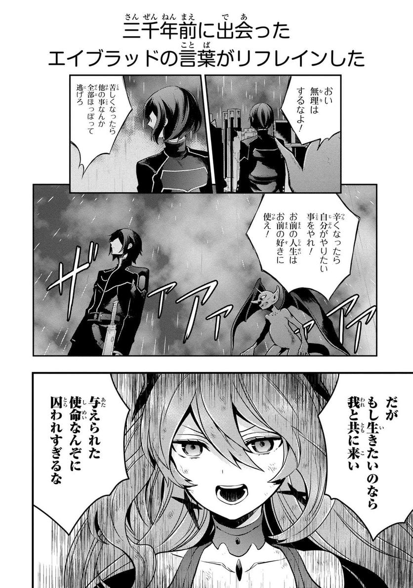 勇者、辞めます 第15.3話 - Page 7