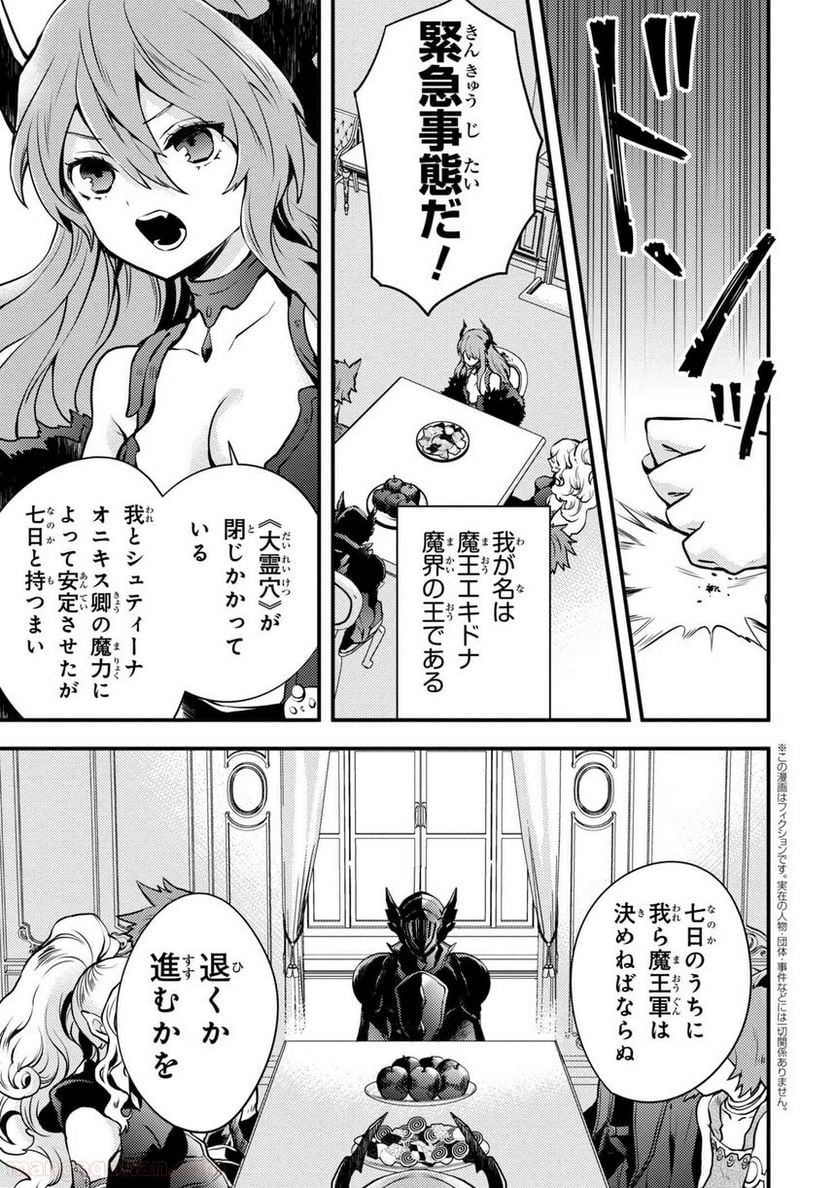 勇者、辞めます 第10.1話 - Page 1