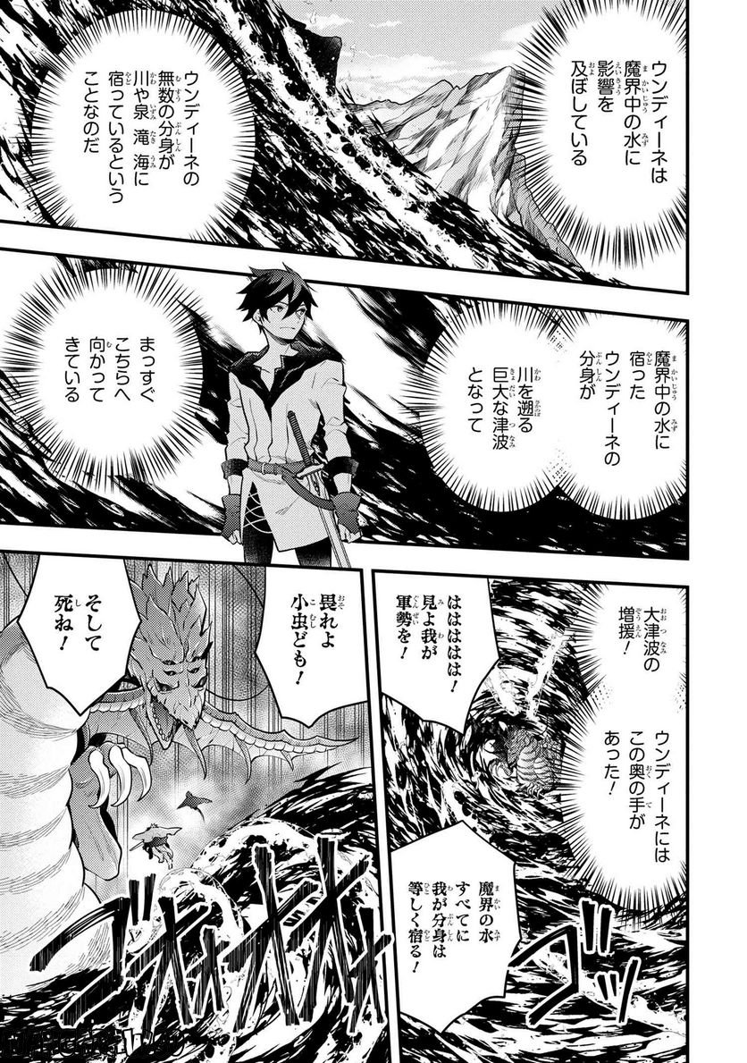 勇者、辞めます 第42.2話 - Page 4