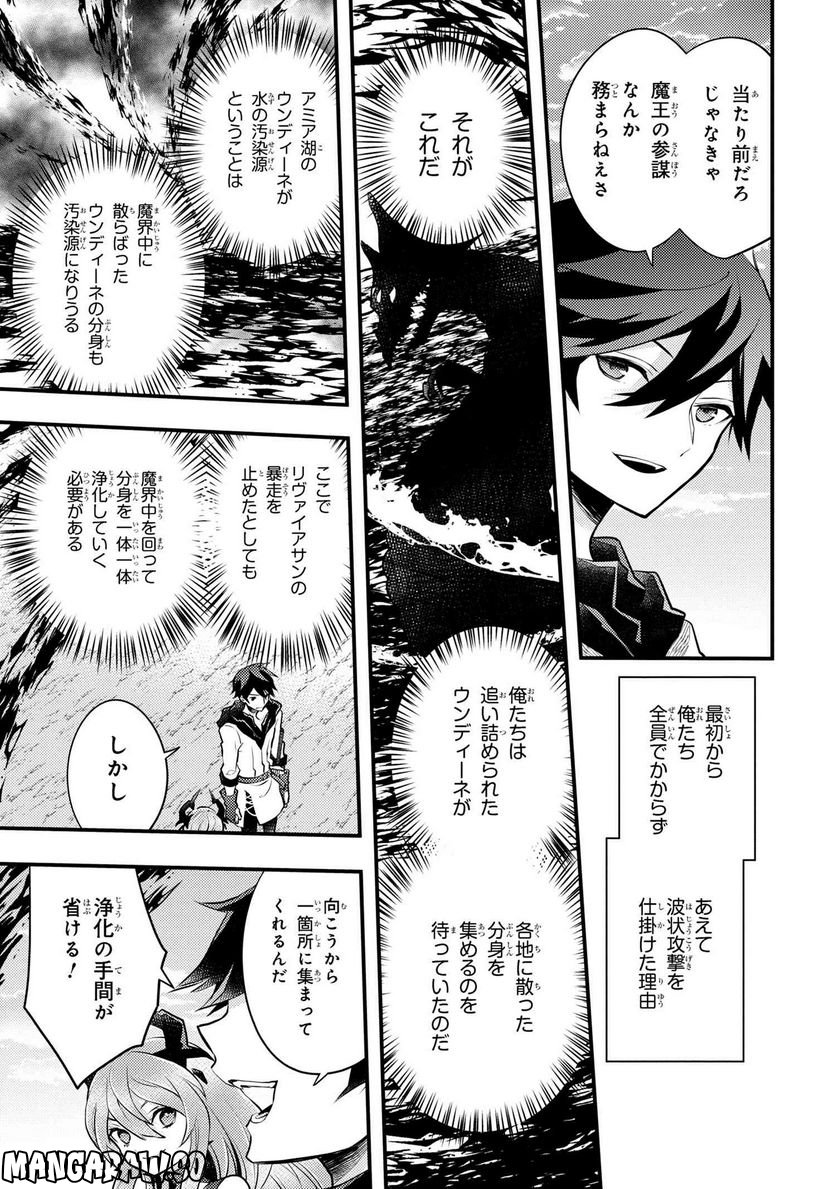 勇者、辞めます 第42.2話 - Page 6