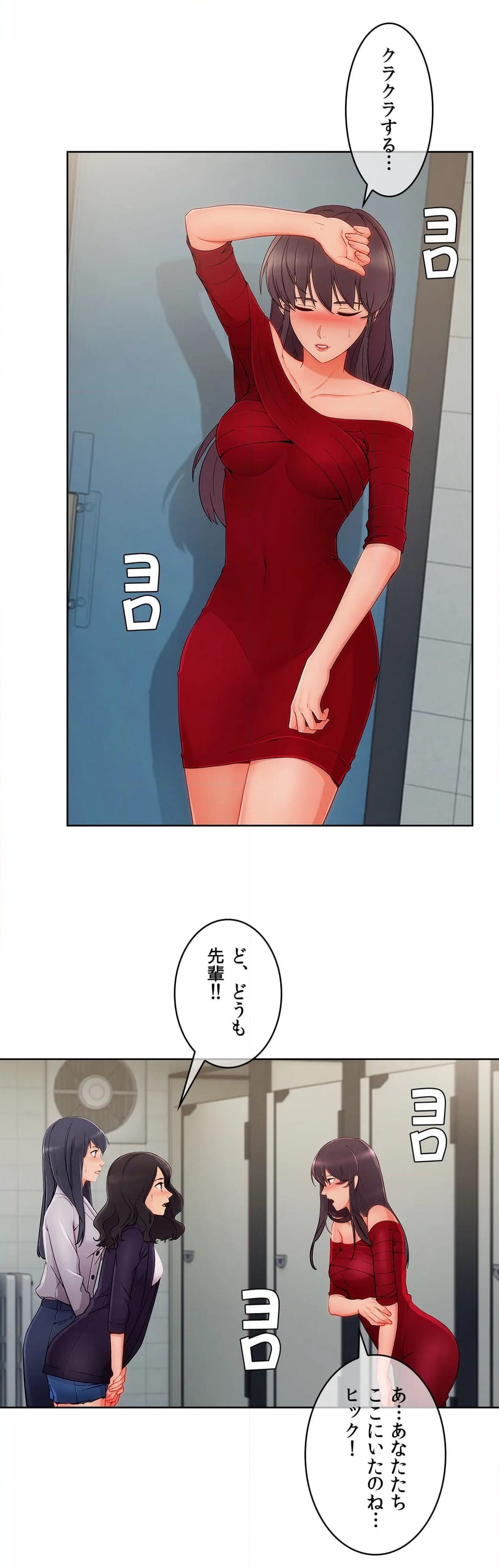 レディーガーデン～楽園の警備員～ 第76話 - Page 25