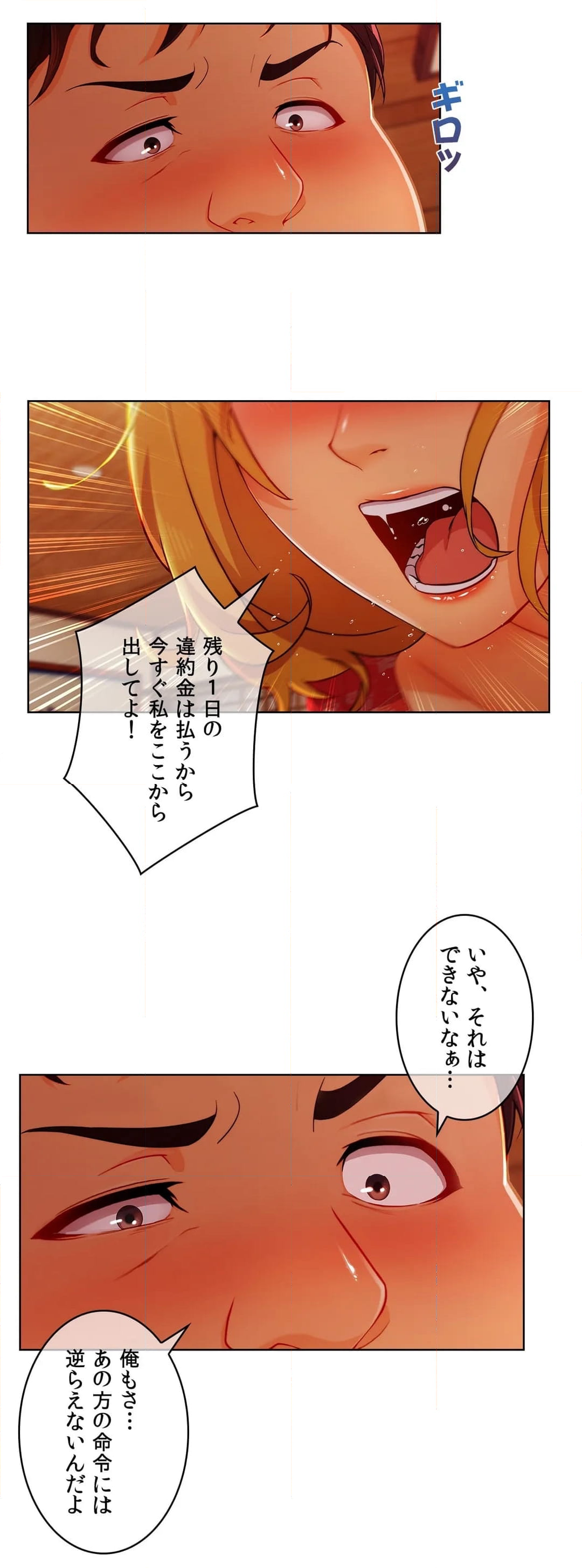 レディーガーデン～楽園の警備員～ 第58話 - Page 8