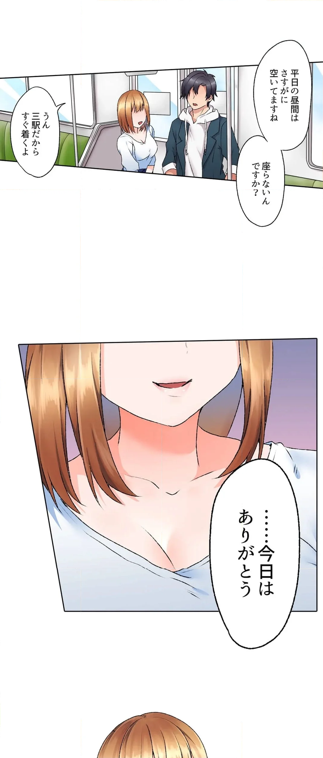 家庭教師の誘惑セックス「ゴム…なくなるまで使おうね」 第8話 - Page 5