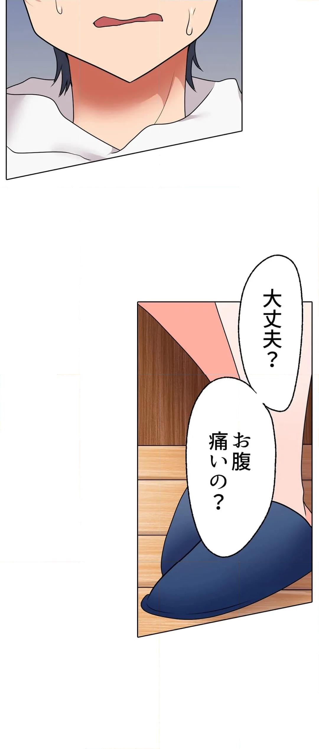 家庭教師の誘惑セックス「ゴム…なくなるまで使おうね」 第13話 - Page 8