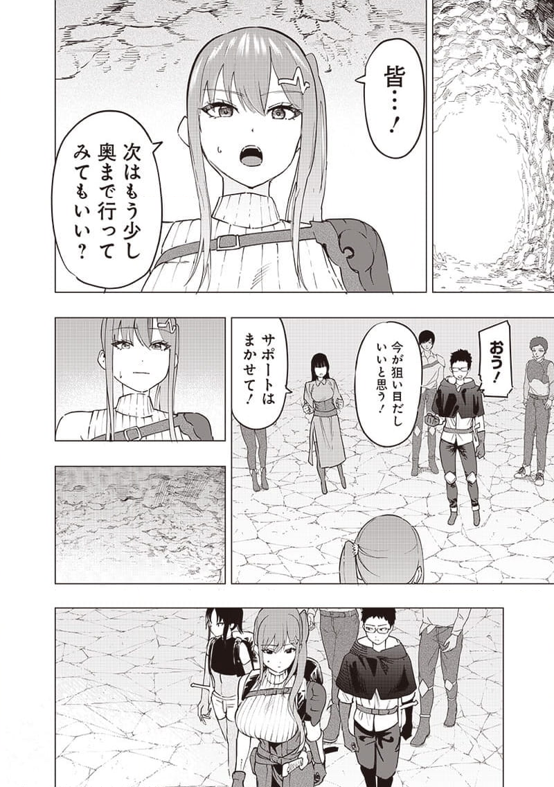 災悪のアヴァロン - 第46話 - Page 10