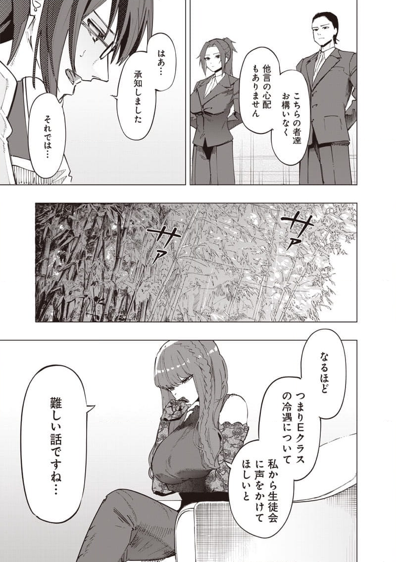 災悪のアヴァロン - 第35話 - Page 15