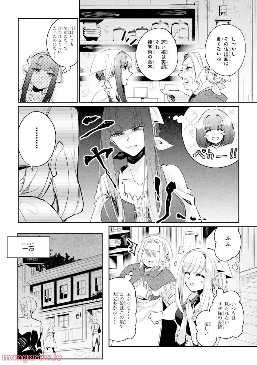 囿者は懼れず 第7話 - Page 20