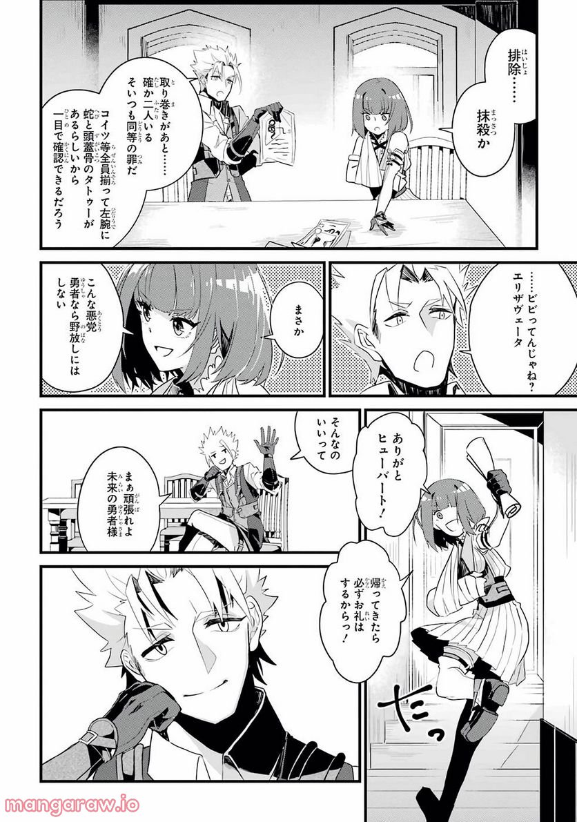 囿者は懼れず 第1話 - Page 57