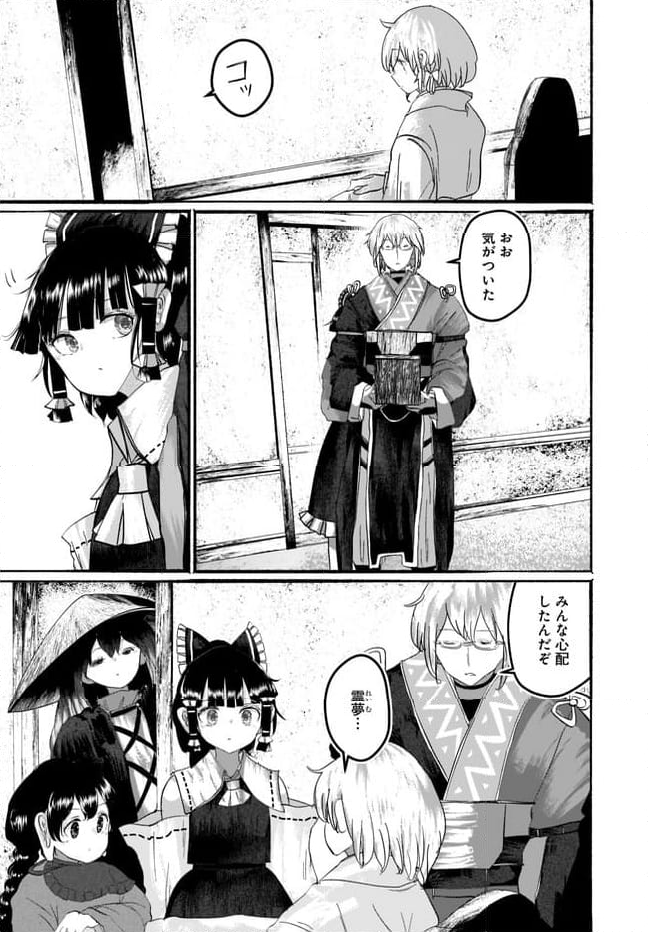 偽物に恋した魔法使い 第9話 - Page 6