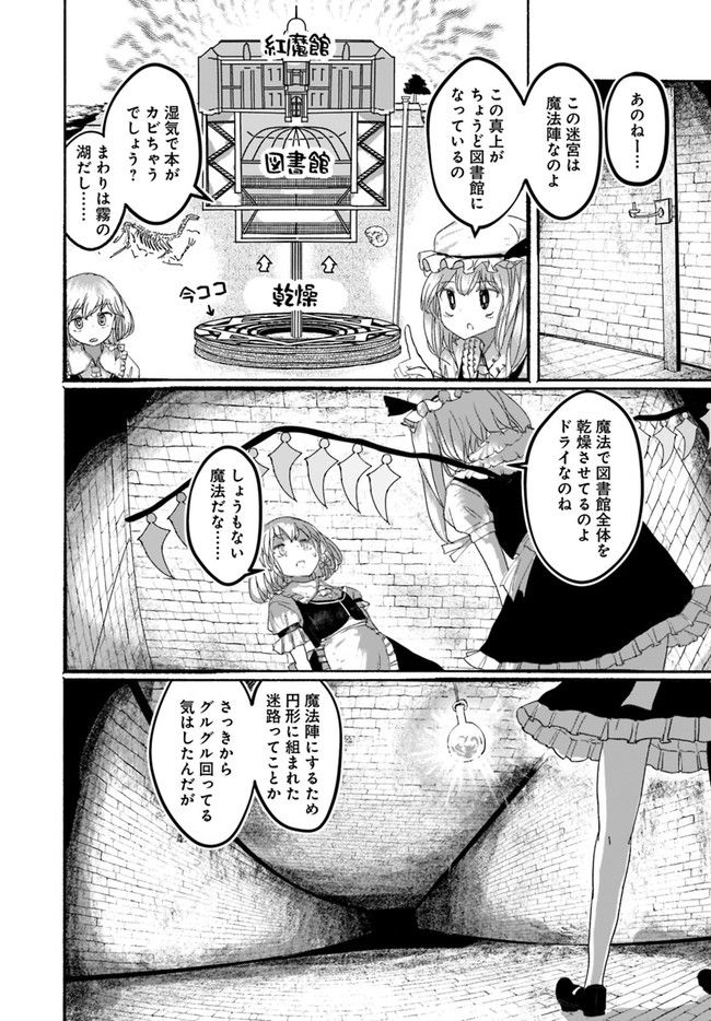 偽物に恋した魔法使い - 第2話 - Page 16